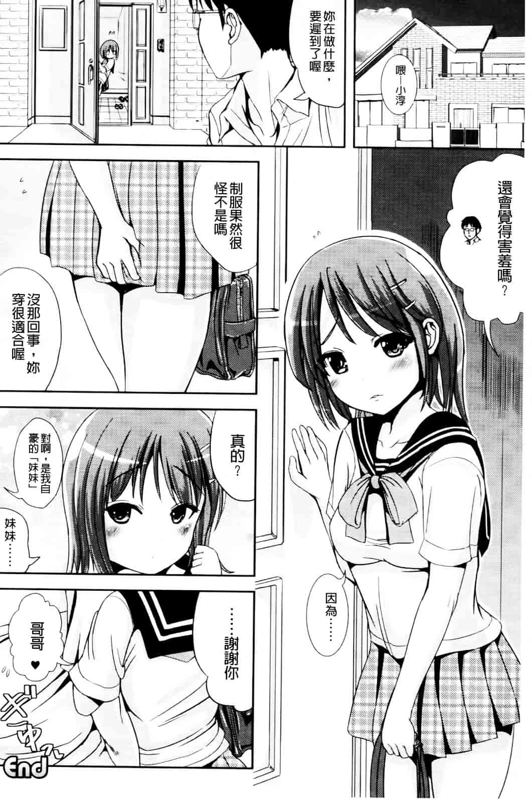 [まる寝子] おんなのこ当番はじめました_第3集