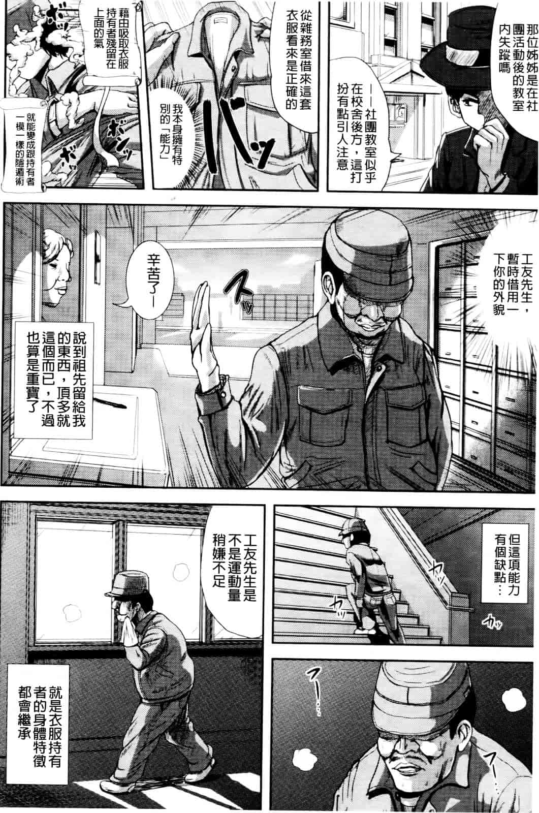 [まる寝子] おんなのこ当番はじめました_第3集