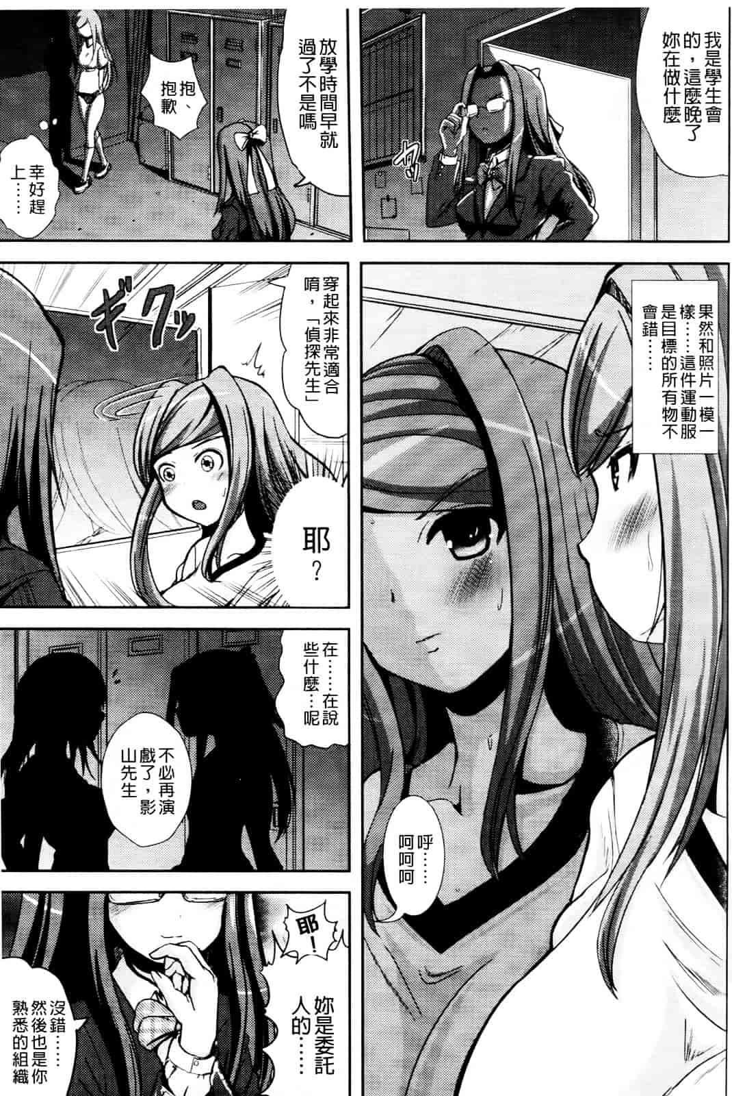 [まる寝子] おんなのこ当番はじめました_第3集