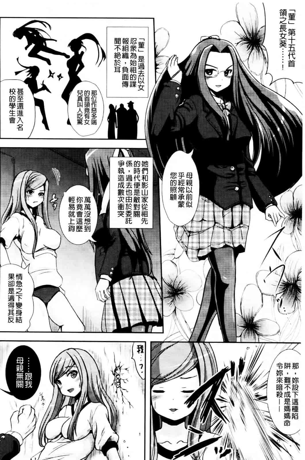 [まる寝子] おんなのこ当番はじめました_第3集