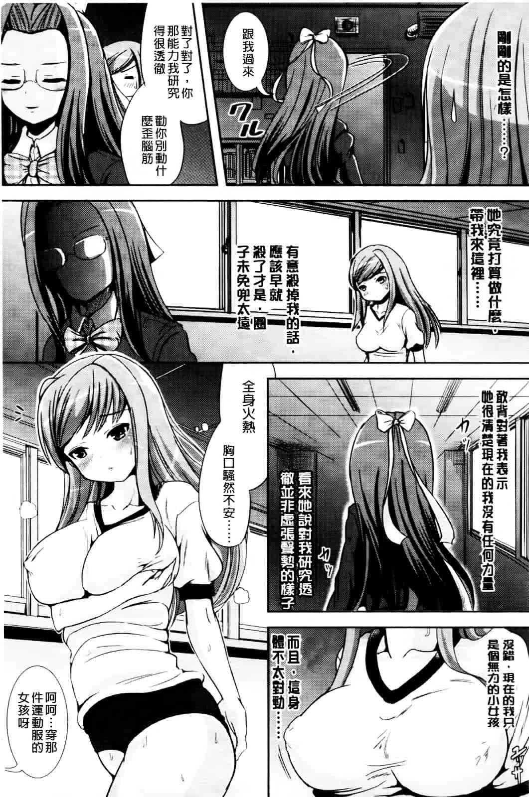 [まる寝子] おんなのこ当番はじめました_第3集