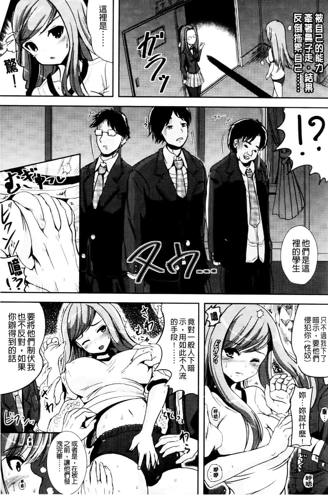 [まる寝子] おんなのこ当番はじめました_第3集