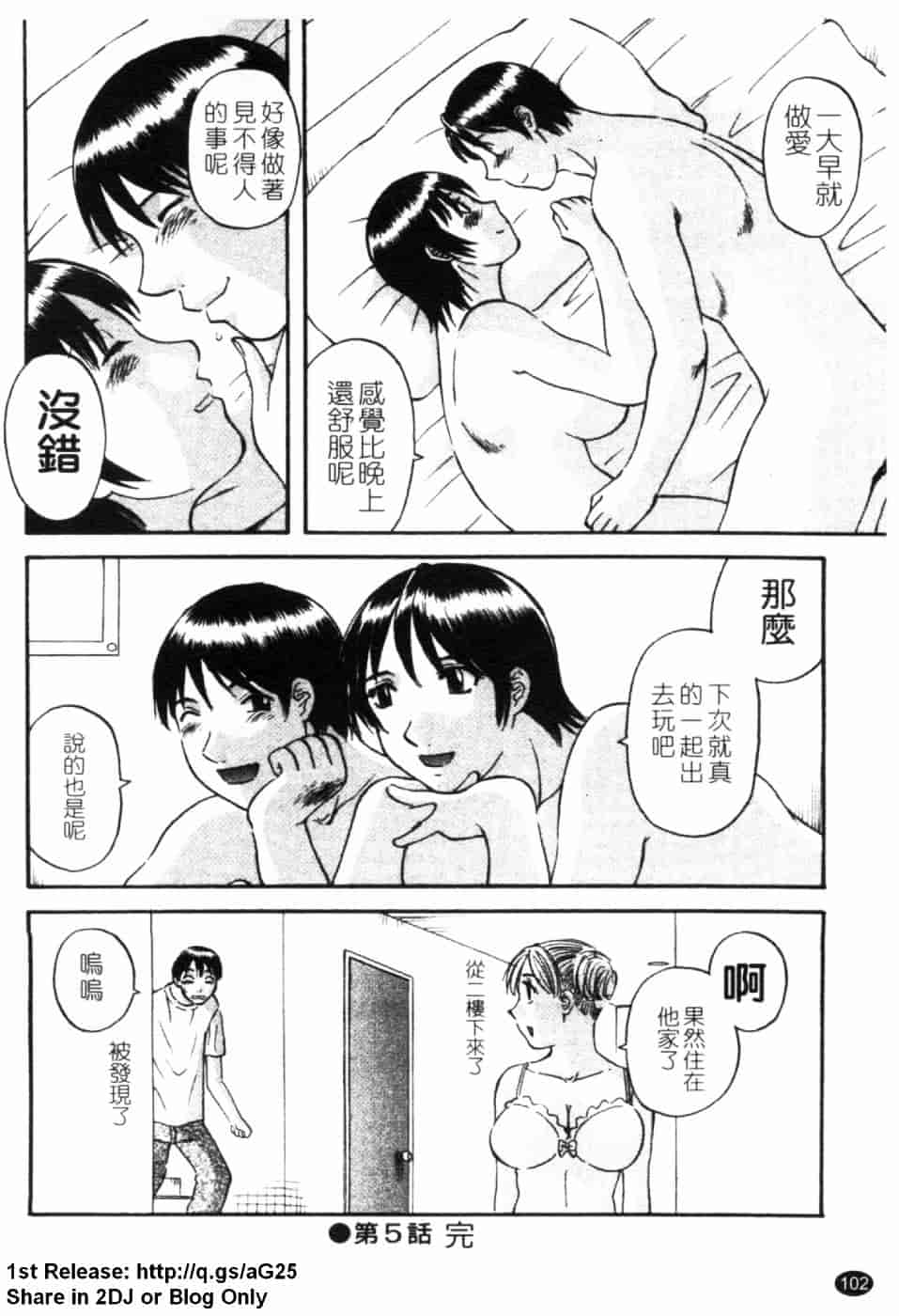 [かわもりみさき] 極楽レディース 誘惑編_第6集