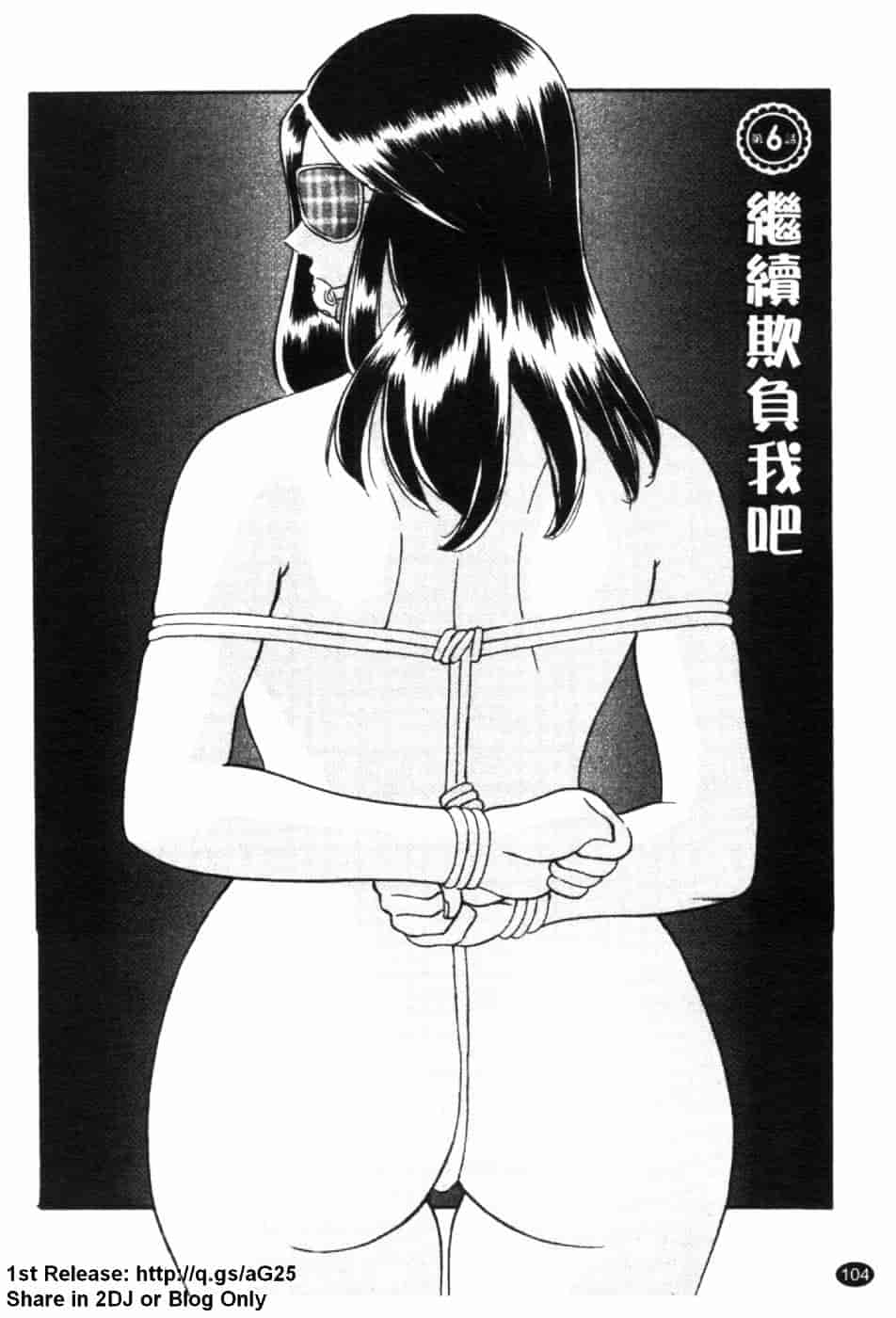 [かわもりみさき] 極楽レディース 誘惑編_第6集