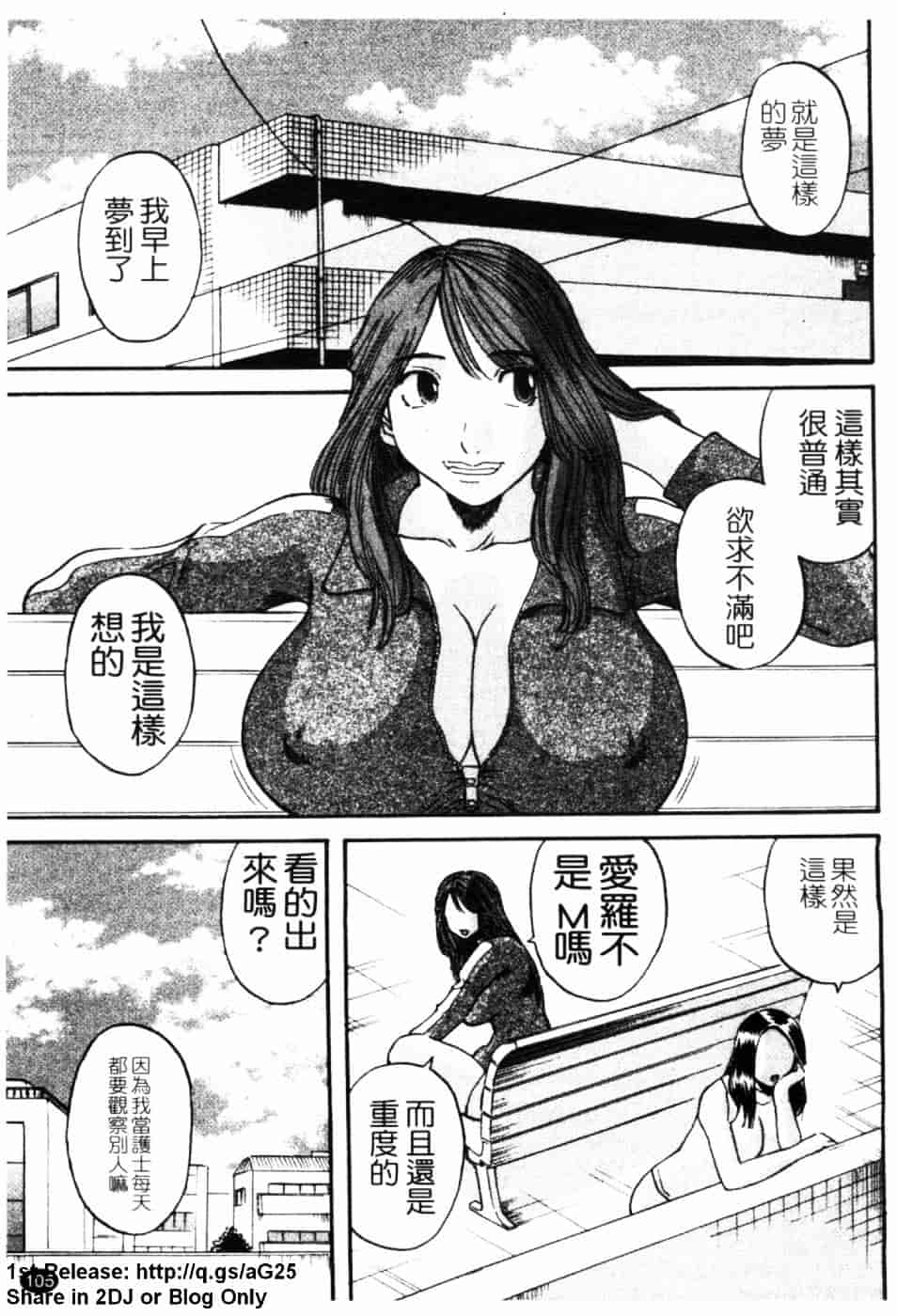 [かわもりみさき] 極楽レディース 誘惑編_第6集