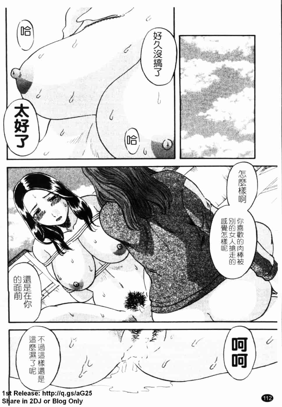 [かわもりみさき] 極楽レディース 誘惑編_第6集