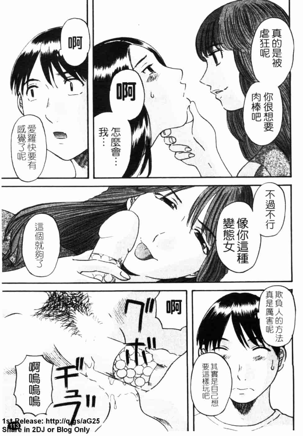 [かわもりみさき] 極楽レディース 誘惑編_第6集