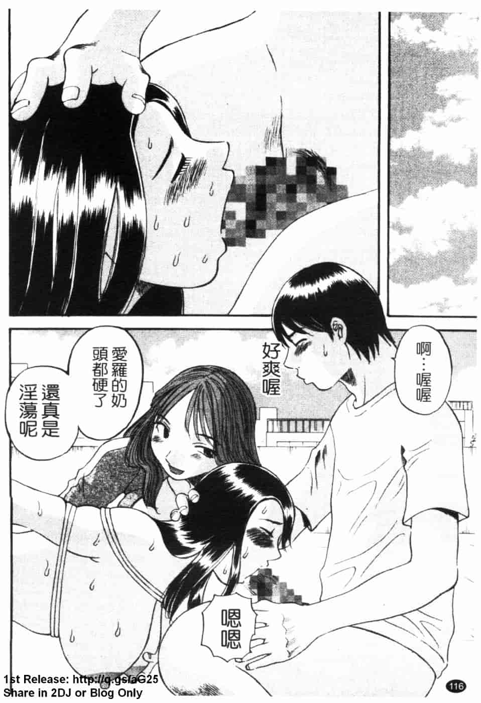 [かわもりみさき] 極楽レディース 誘惑編_第6集