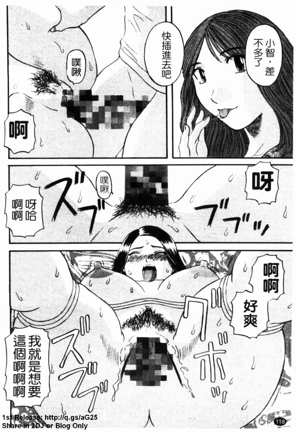 [かわもりみさき] 極楽レディース 誘惑編_第6集