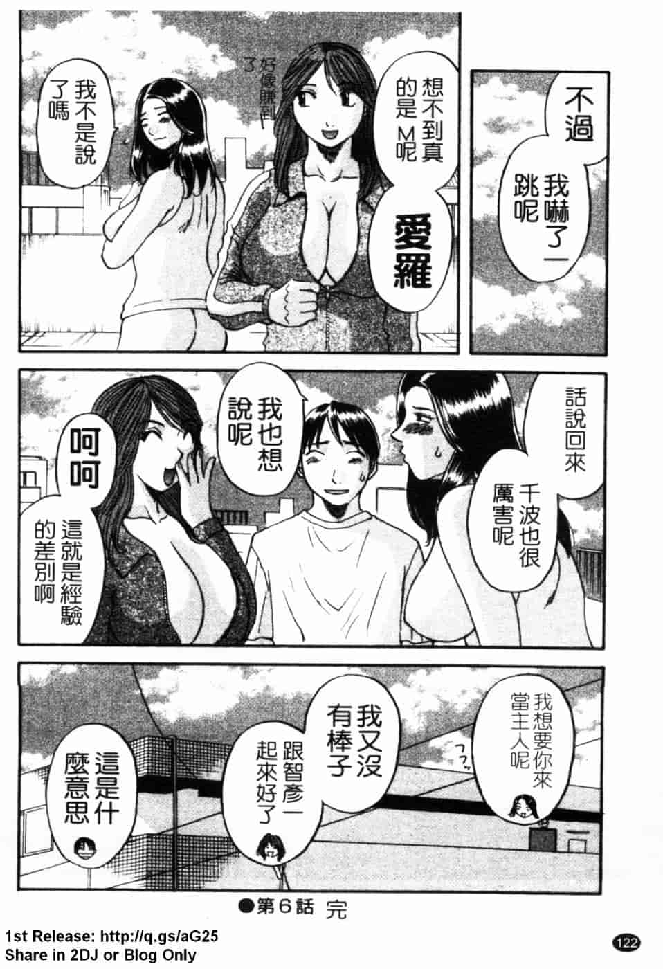 [かわもりみさき] 極楽レディース 誘惑編_第4集
