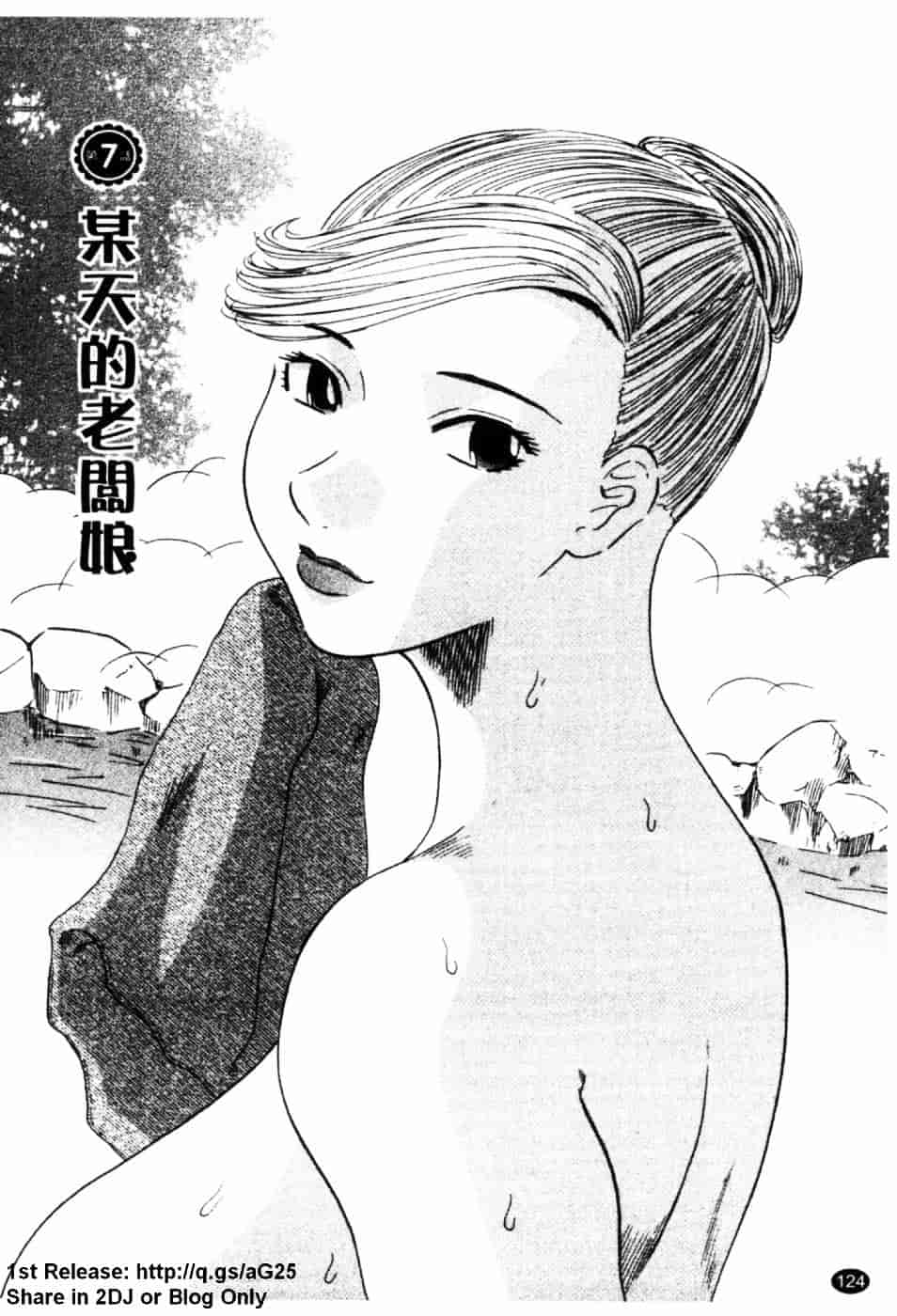 [かわもりみさき] 極楽レディース 誘惑編_第4集