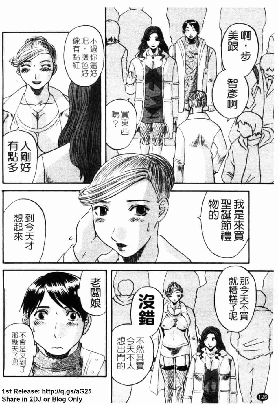[かわもりみさき] 極楽レディース 誘惑編_第4集