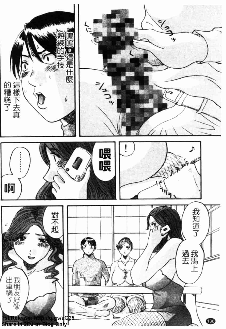 [かわもりみさき] 極楽レディース 誘惑編_第4集