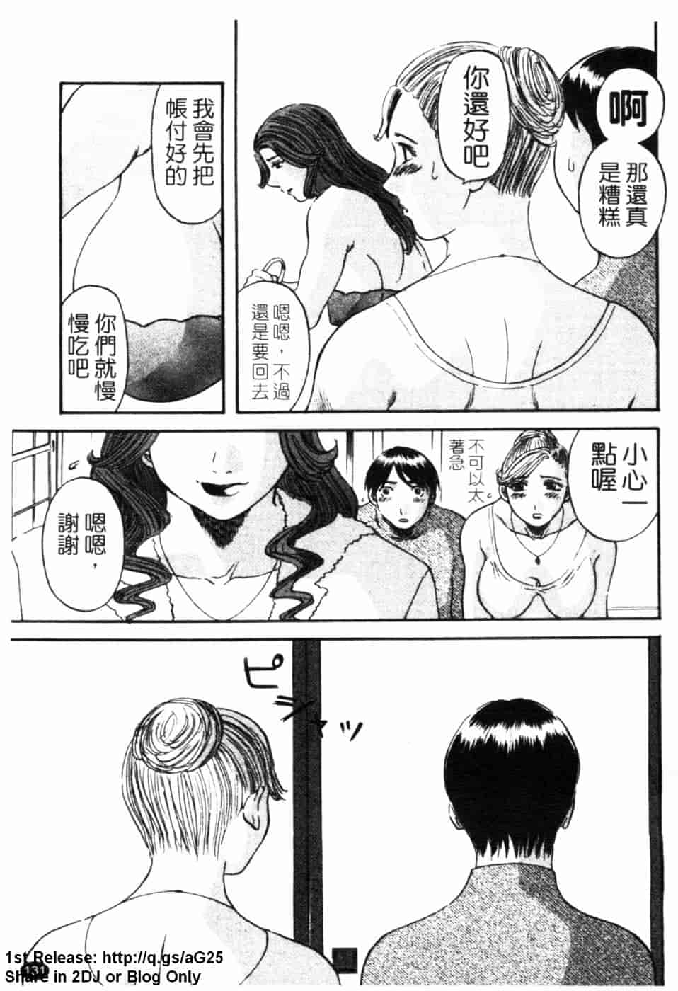 [かわもりみさき] 極楽レディース 誘惑編_第4集