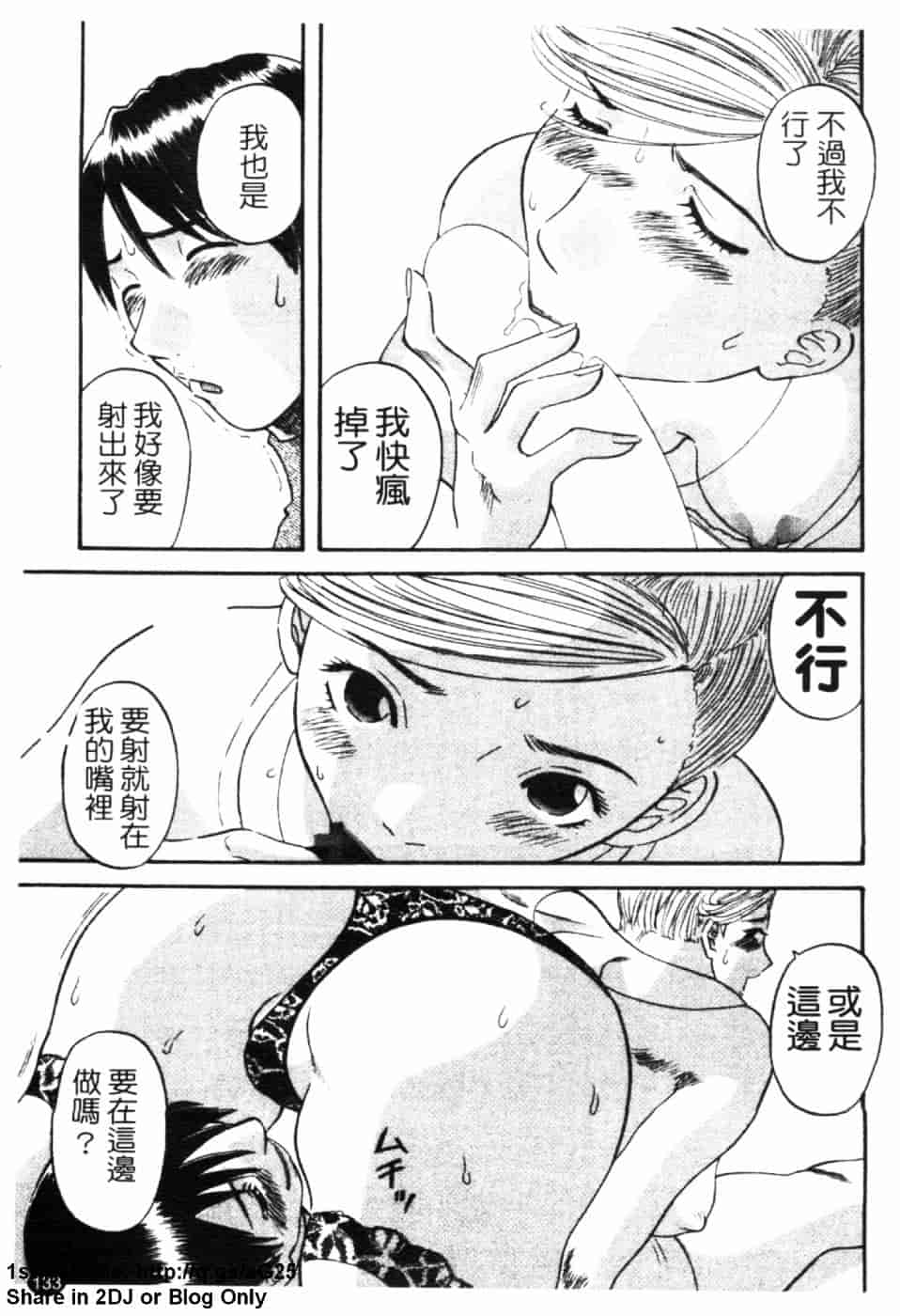 [かわもりみさき] 極楽レディース 誘惑編_第4集