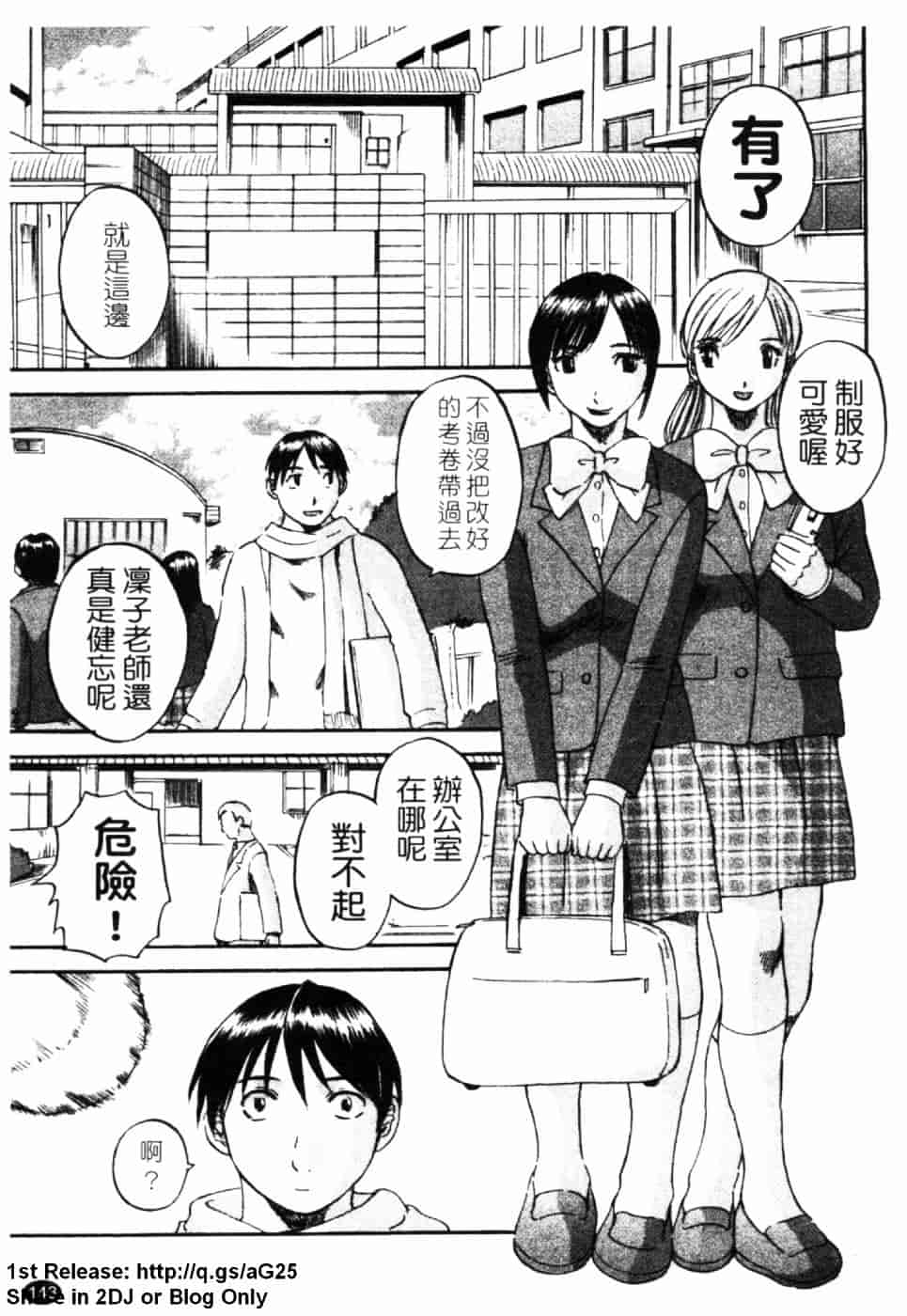 [かわもりみさき] 極楽レディース 誘惑編_第8集