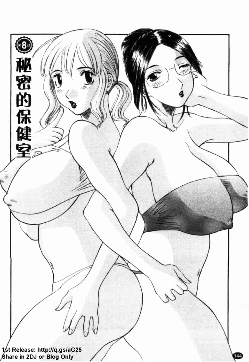 [かわもりみさき] 極楽レディース 誘惑編_第8集