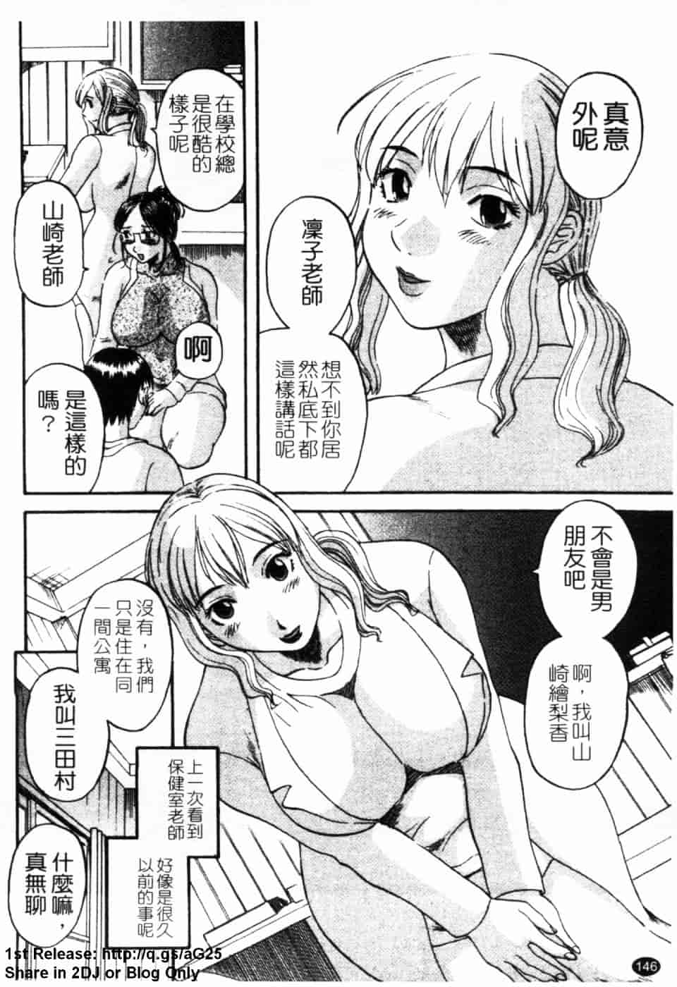 [かわもりみさき] 極楽レディース 誘惑編_第8集