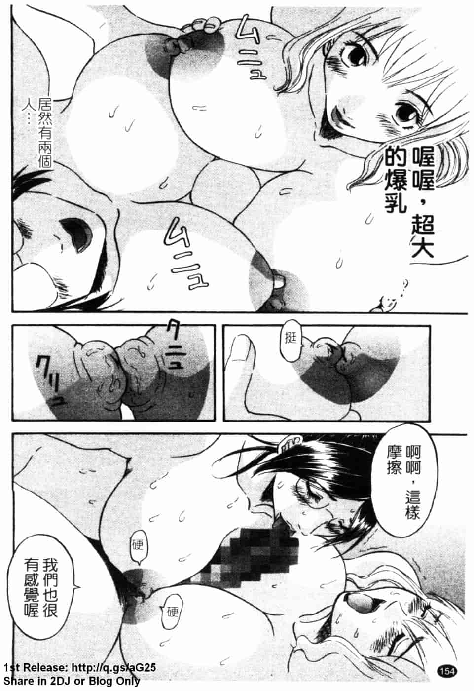 [かわもりみさき] 極楽レディース 誘惑編_第8集
