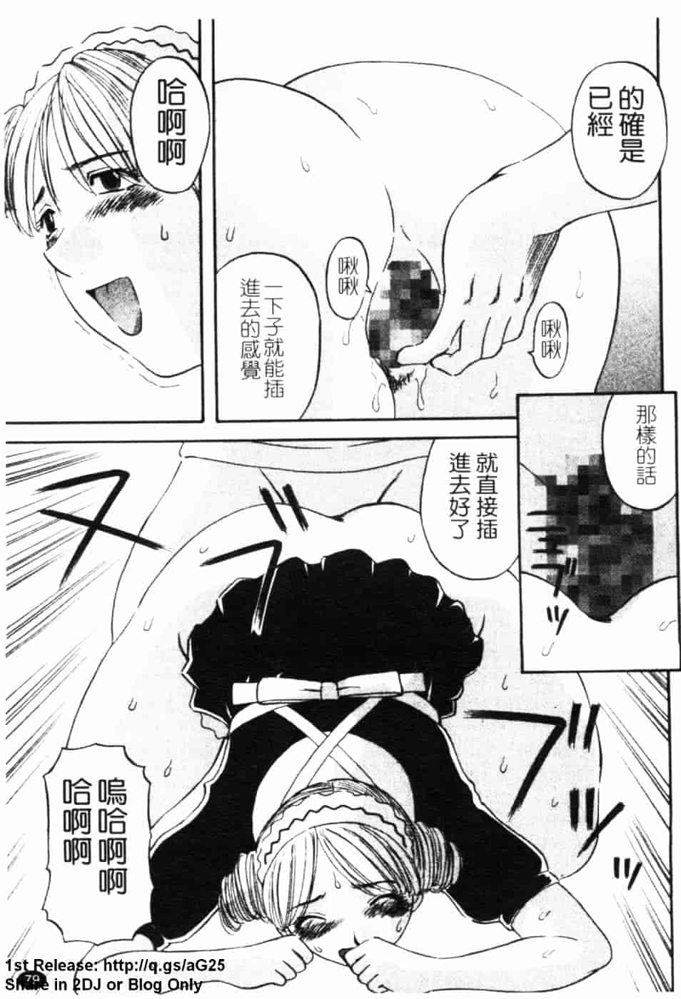 [かわもりみさき] 極楽レディース 誘惑編_第3集