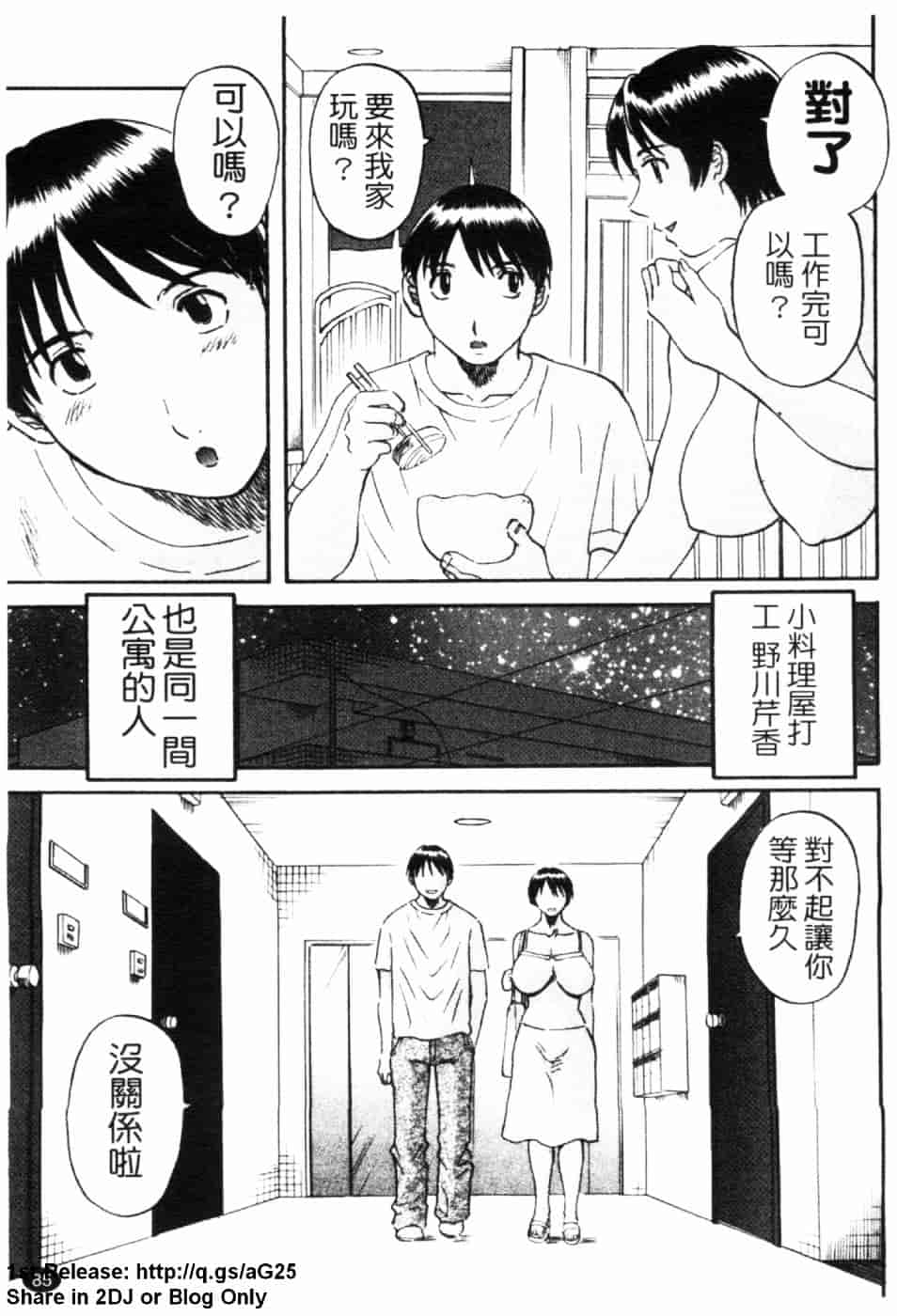 [かわもりみさき] 極楽レディース 誘惑編_第3集