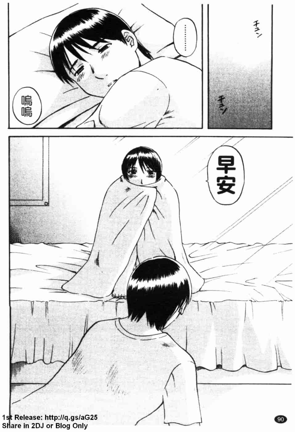 [かわもりみさき] 極楽レディース 誘惑編_第3集