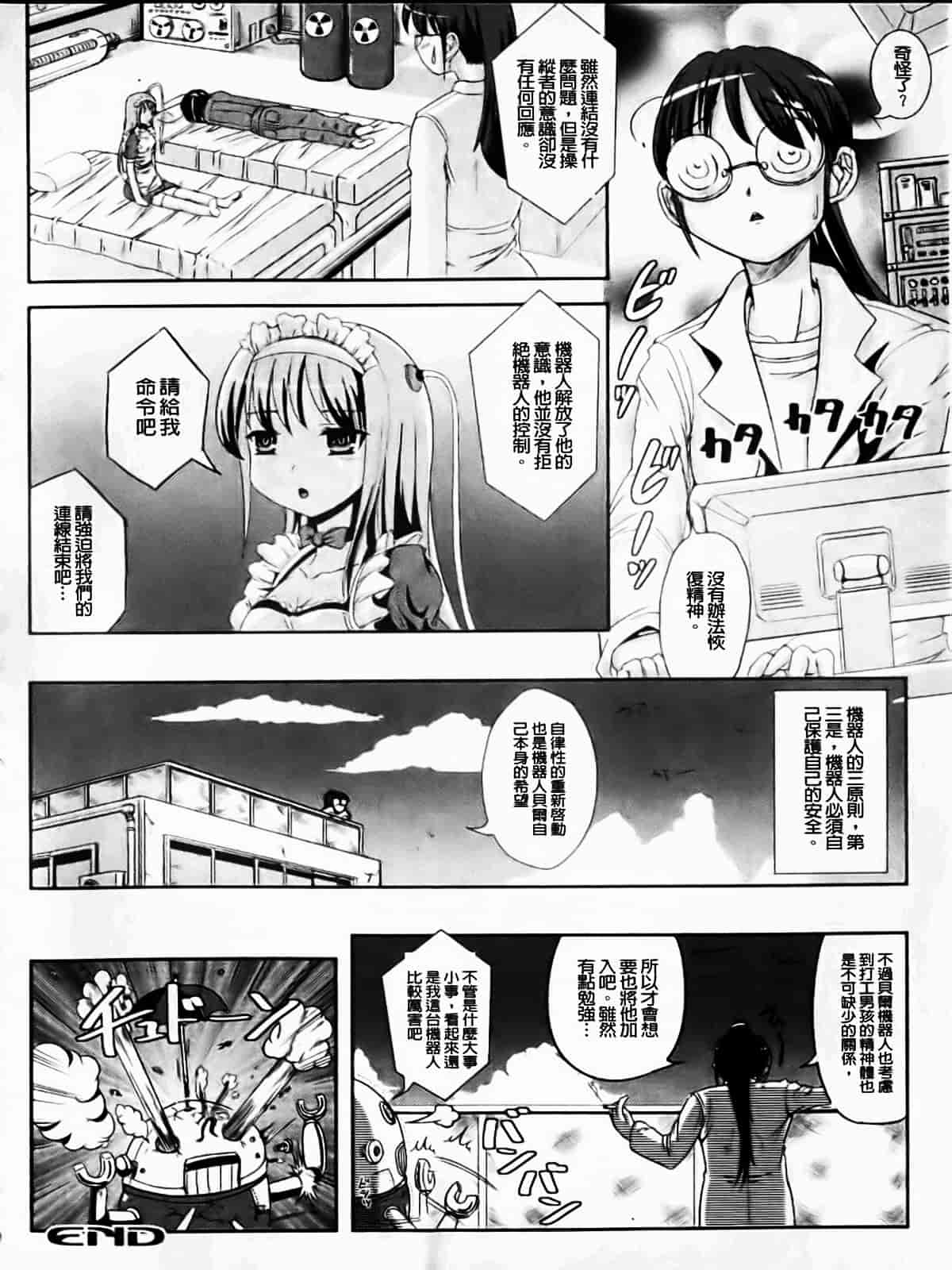 [まる寝子] なりゆきショウガール_第6集