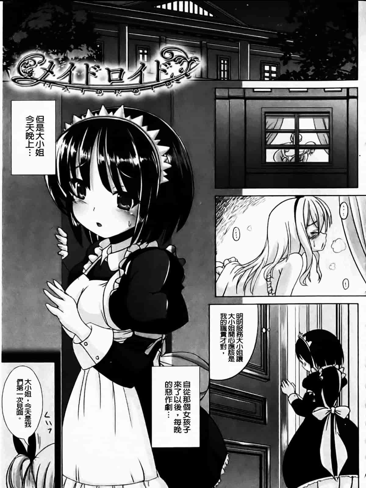 [まる寝子] なりゆきショウガール_第6集