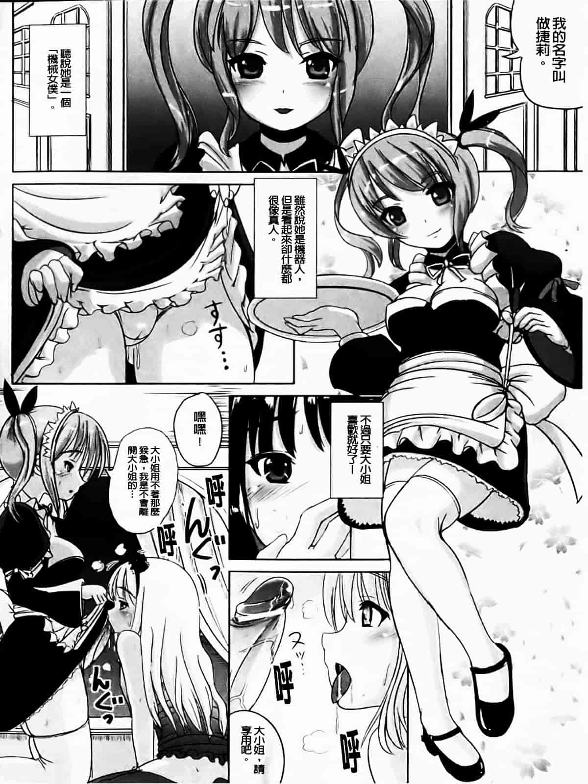 [まる寝子] なりゆきショウガール_第6集