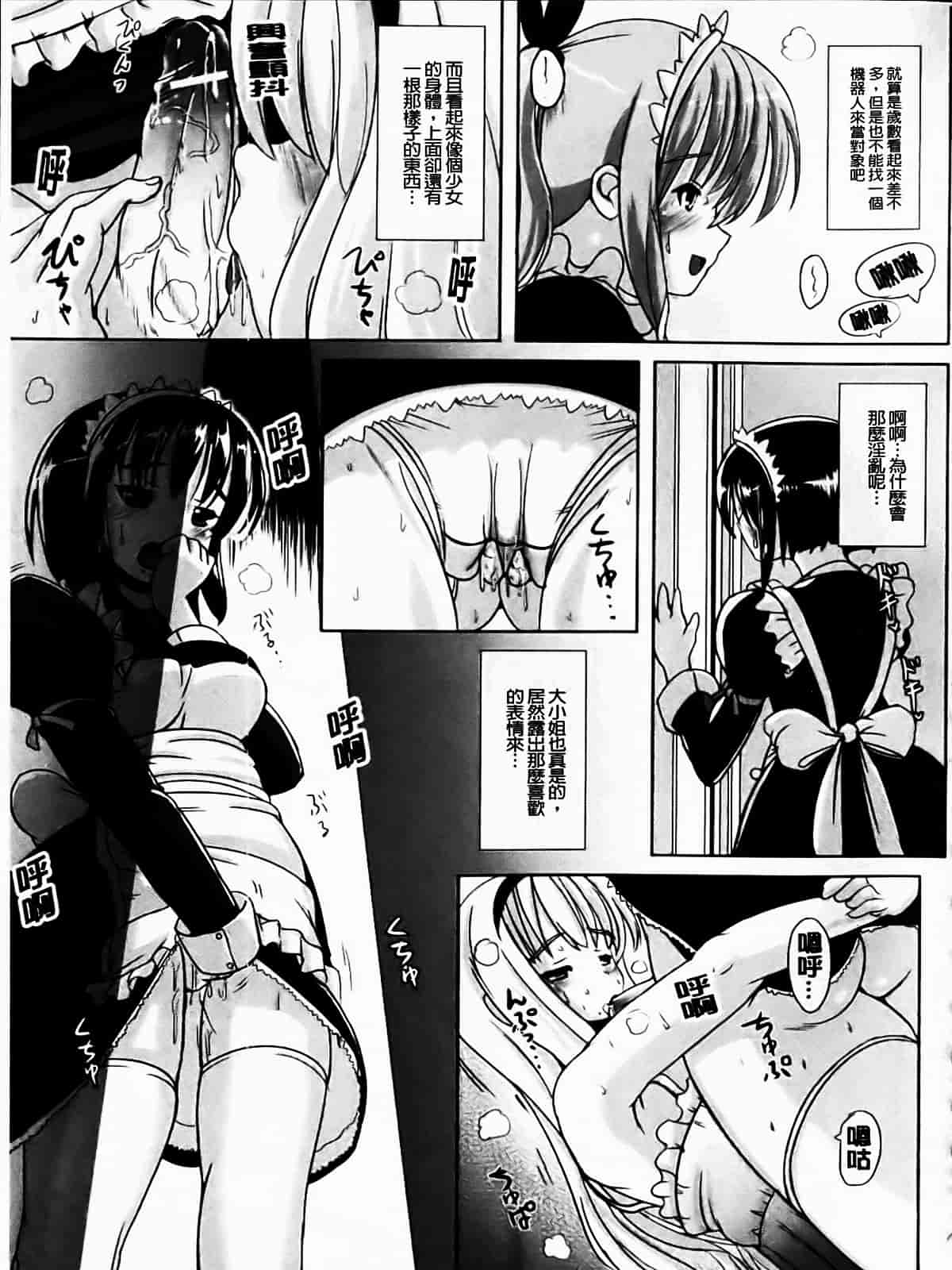[まる寝子] なりゆきショウガール_第6集