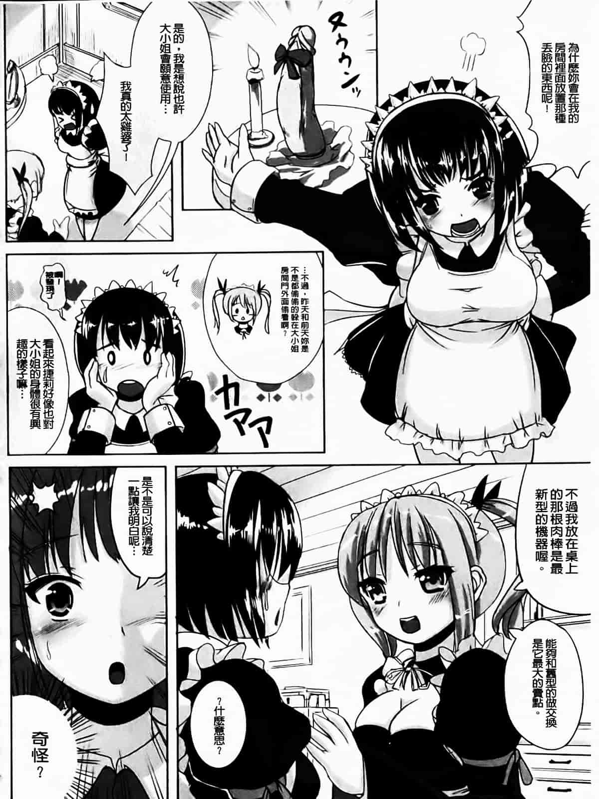 [まる寝子] なりゆきショウガール_第6集
