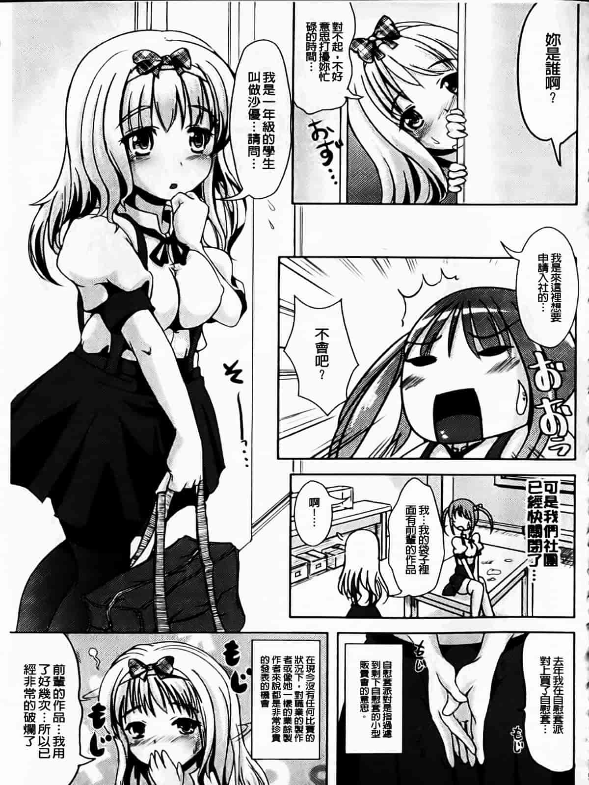 [まる寝子] なりゆきショウガール_第7集