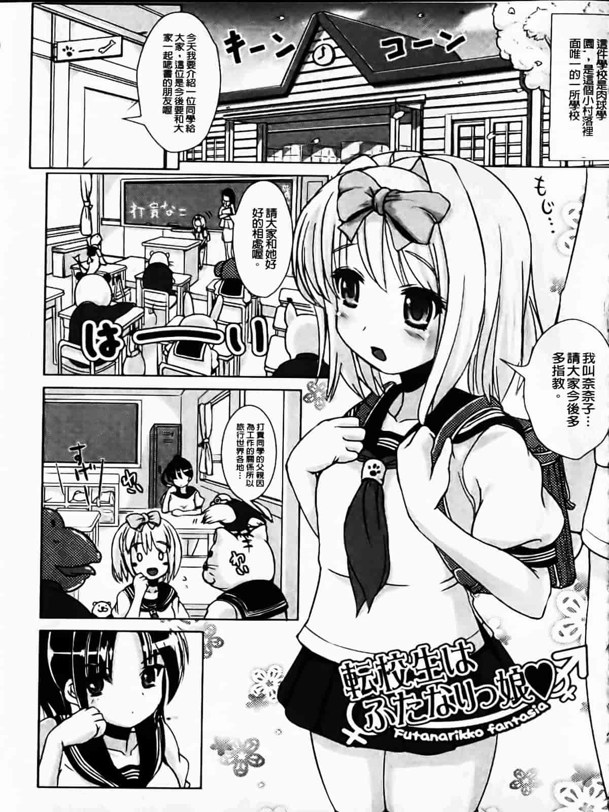 [まる寝子] なりゆきショウガール_第8集