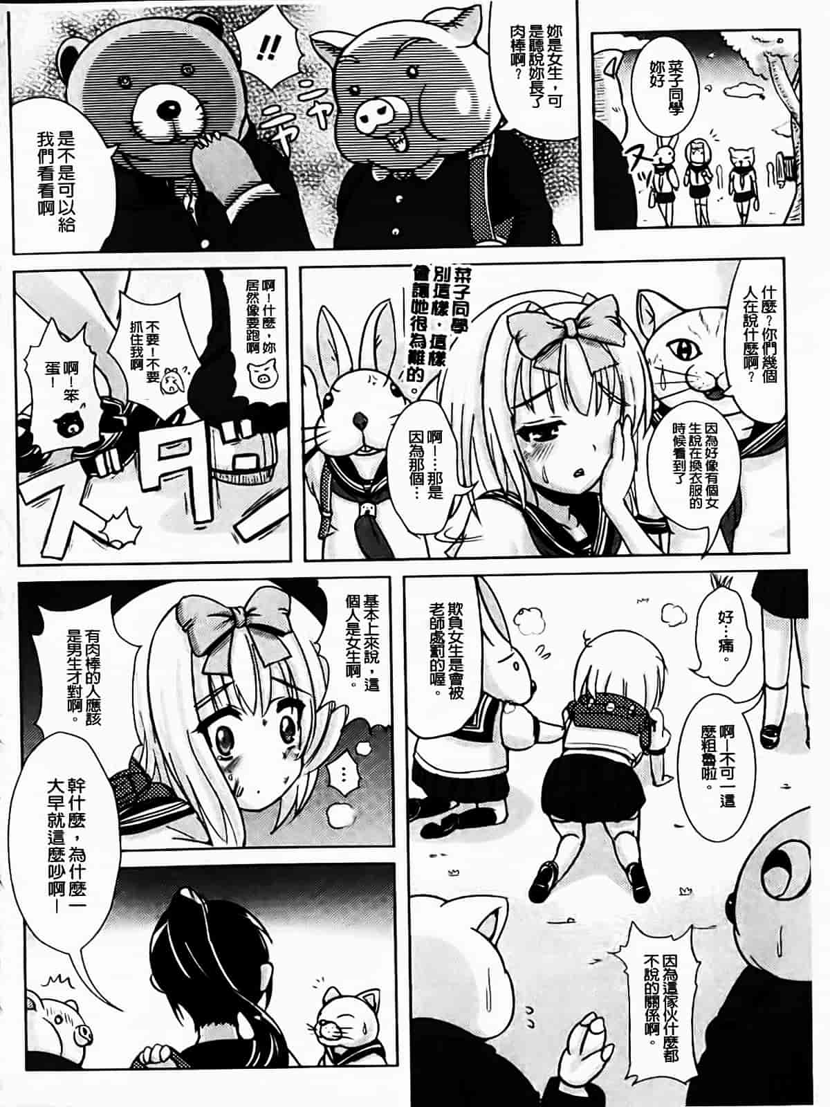 [まる寝子] なりゆきショウガール_第8集