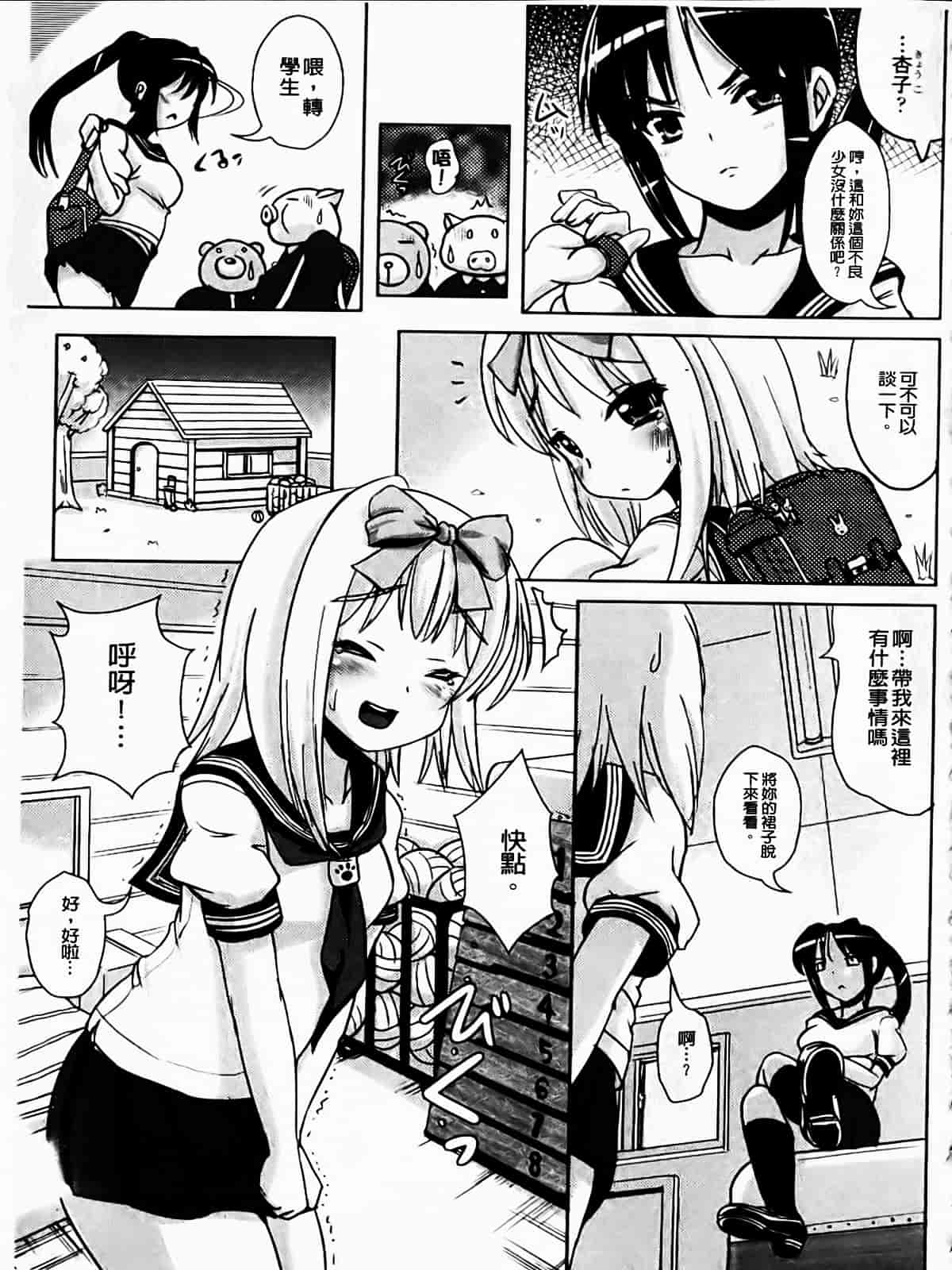[まる寝子] なりゆきショウガール_第8集