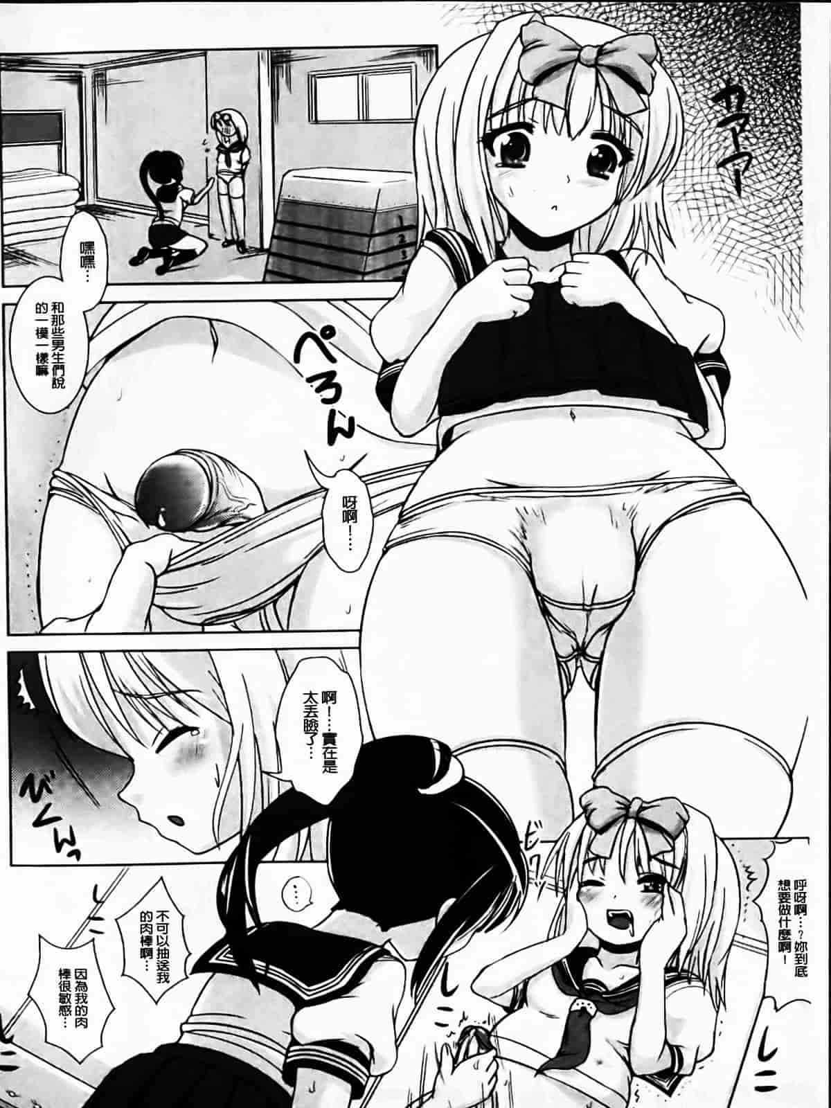 [まる寝子] なりゆきショウガール_第8集