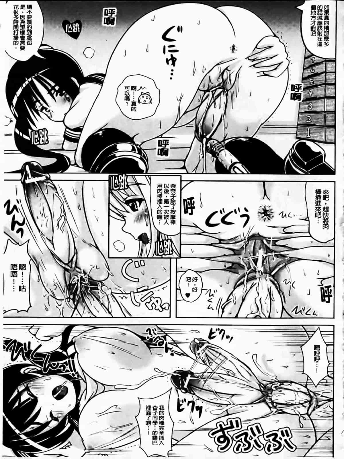 [まる寝子] なりゆきショウガール_第8集