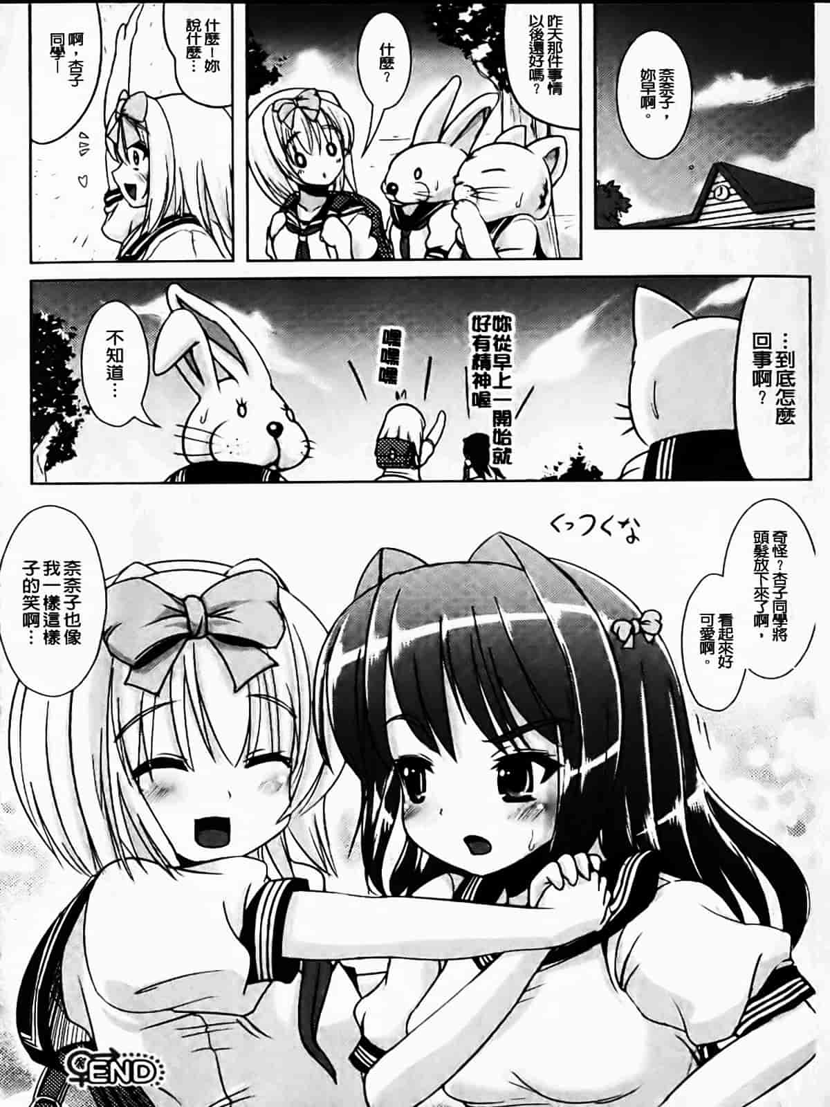 [まる寝子] なりゆきショウガール_第5集