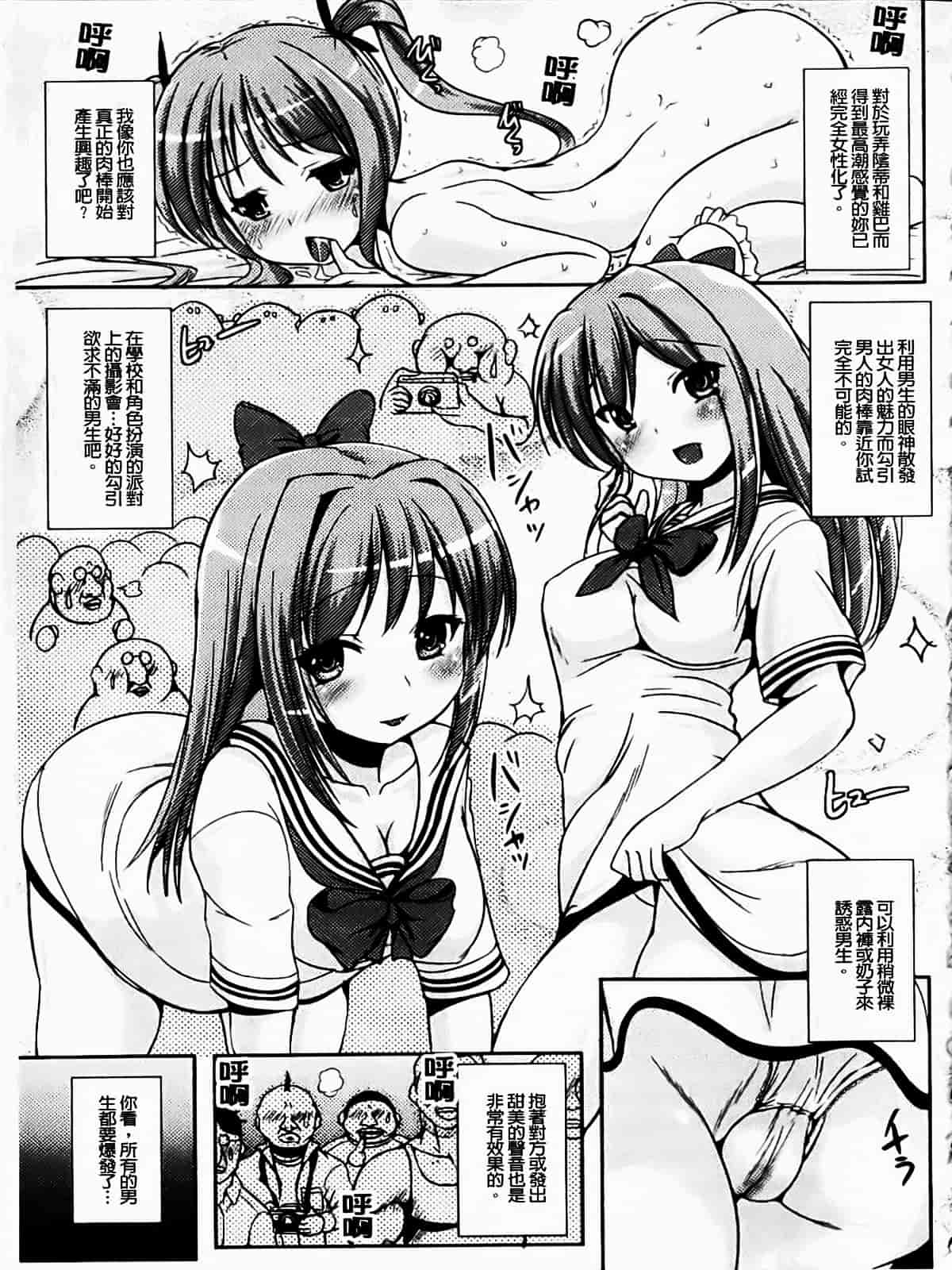 [まる寝子] なりゆきショウガール_第5集