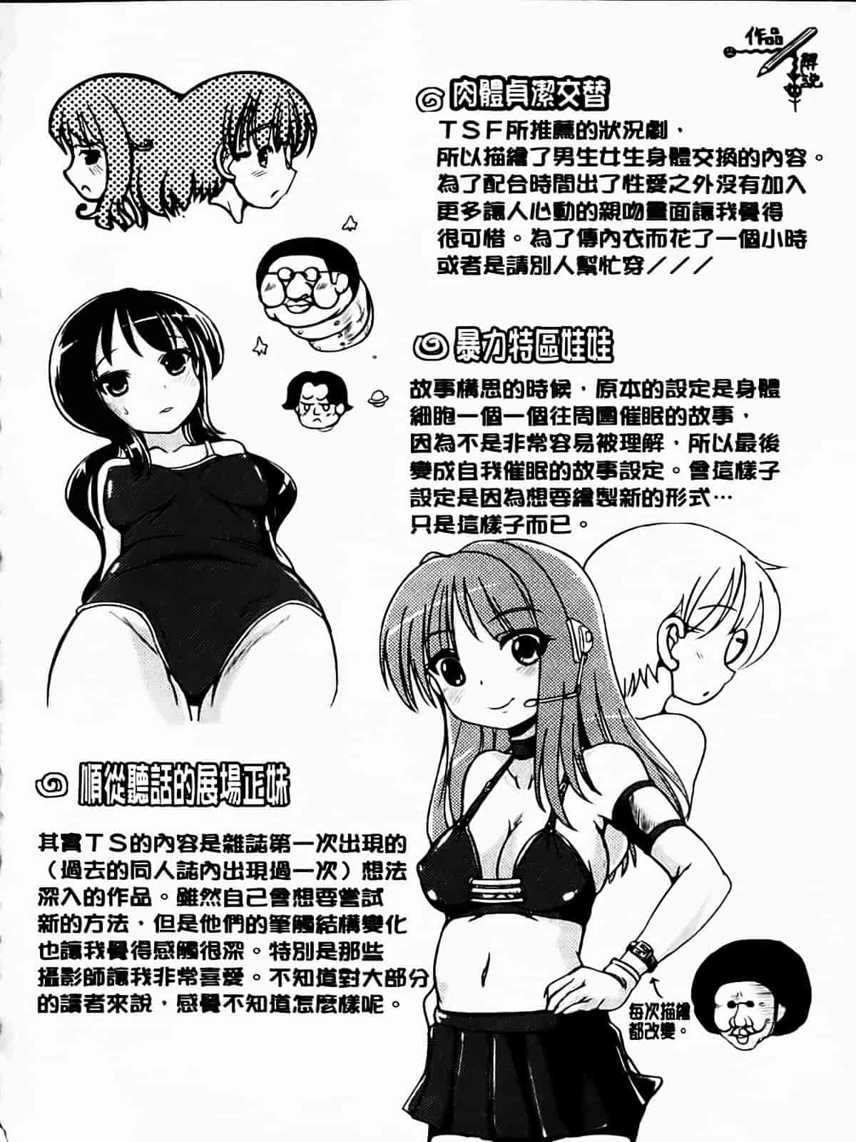 [まる寝子] なりゆきショウガール_第5集