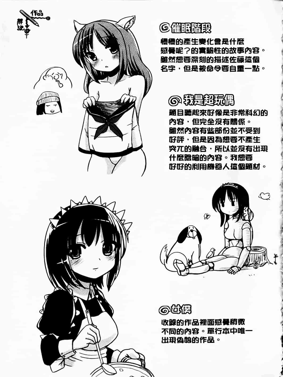 [まる寝子] なりゆきショウガール_第5集
