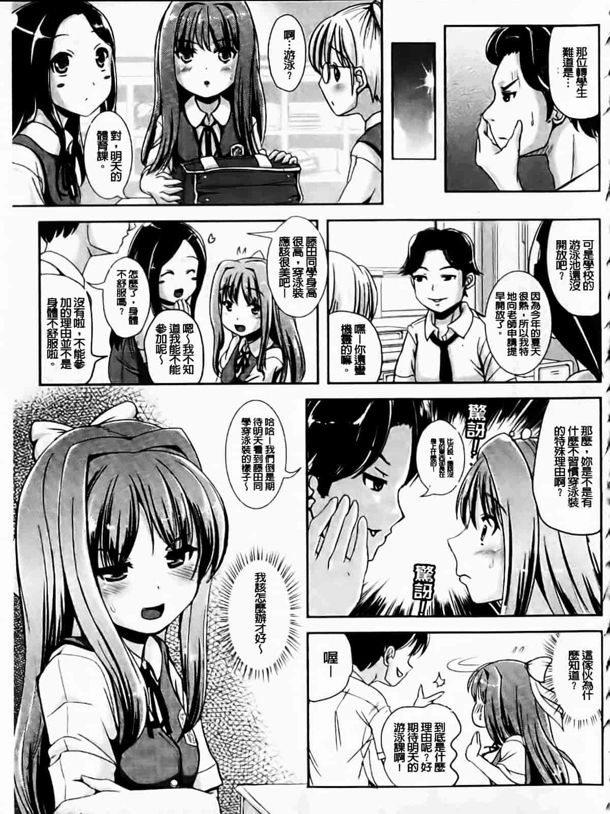 [まる寝子] なりゆきショウガール_第1集