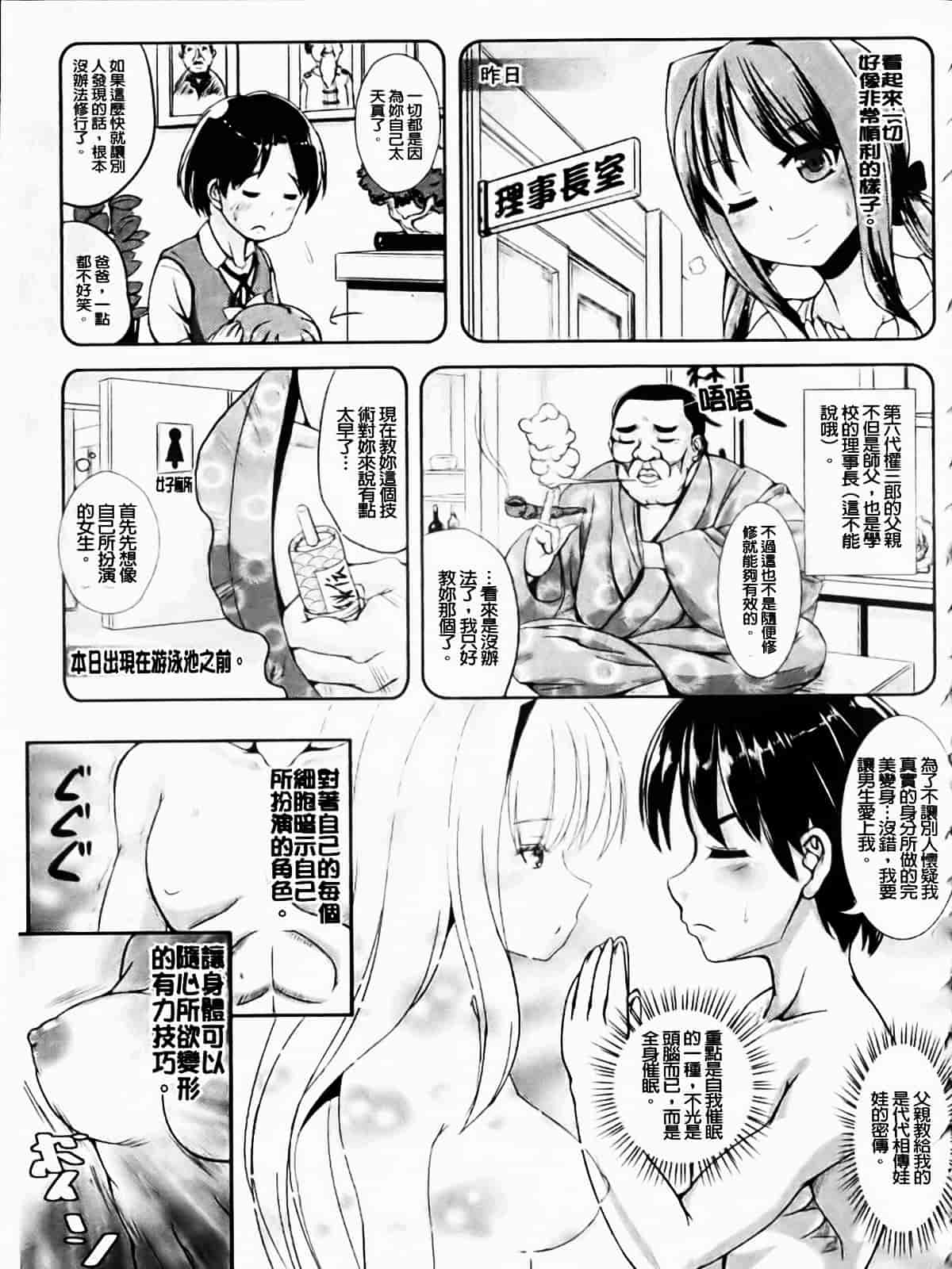[まる寝子] なりゆきショウガール_第1集
