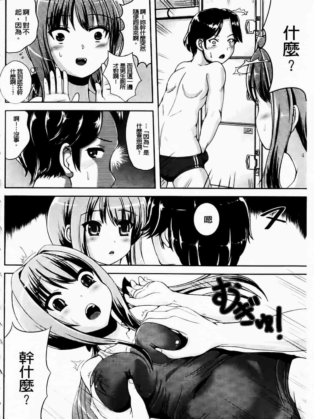[まる寝子] なりゆきショウガール_第1集