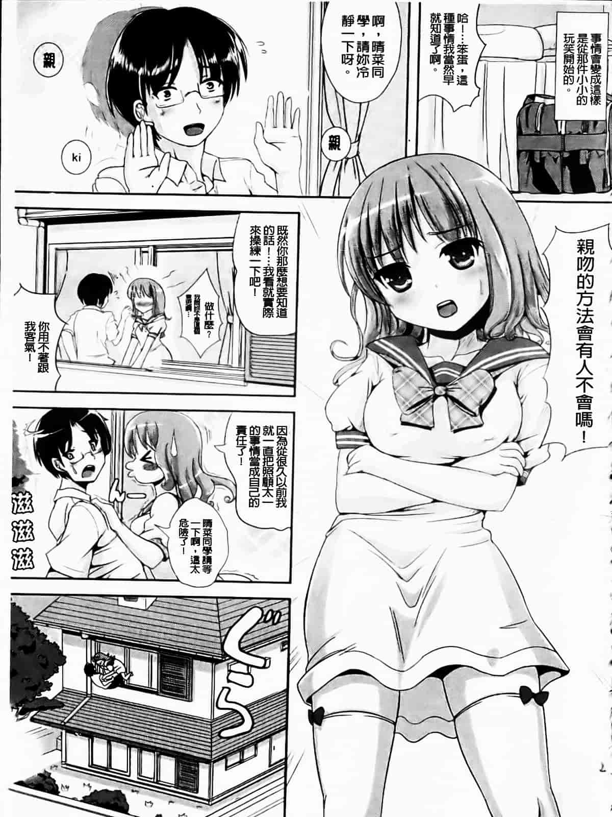 [まる寝子] なりゆきショウガール_第1集