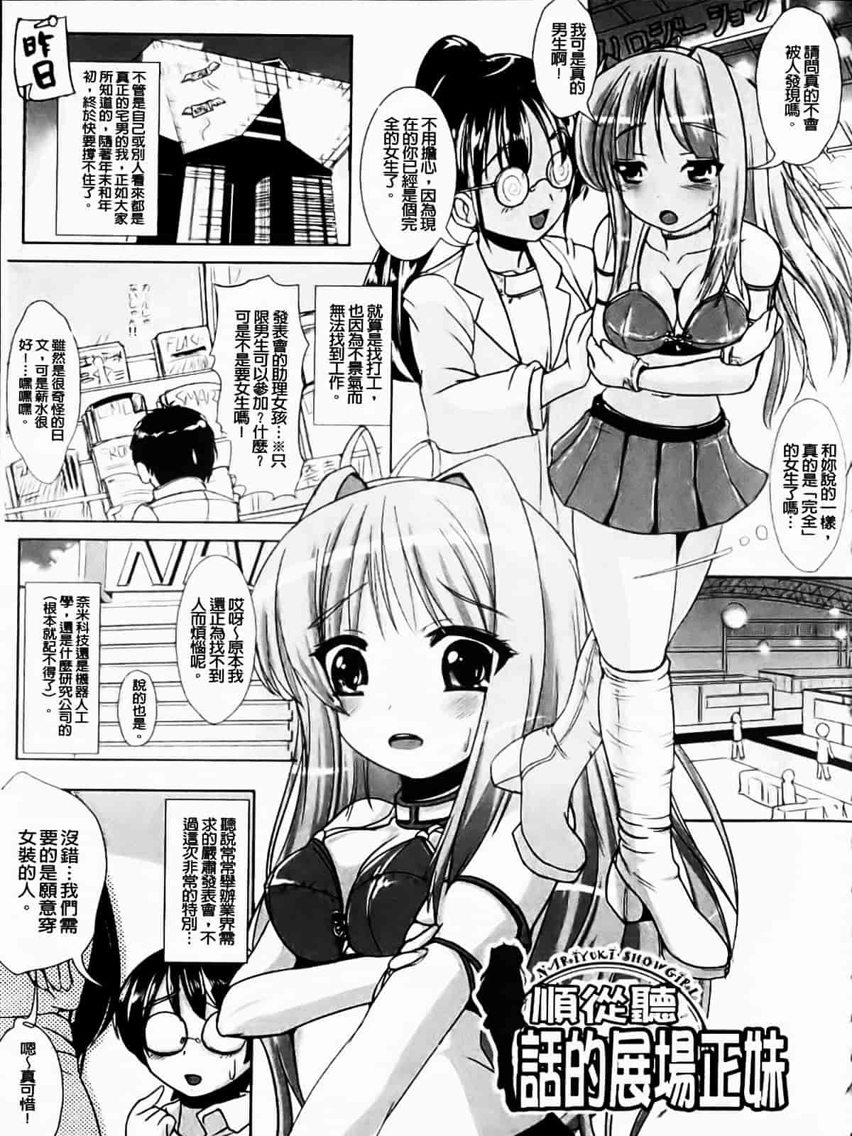 [まる寝子] なりゆきショウガール_第1集
