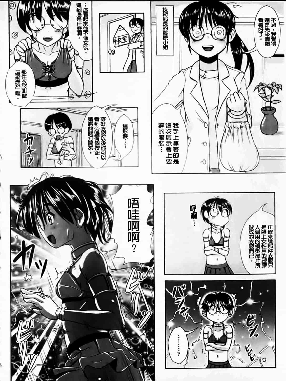 [まる寝子] なりゆきショウガール_第2集