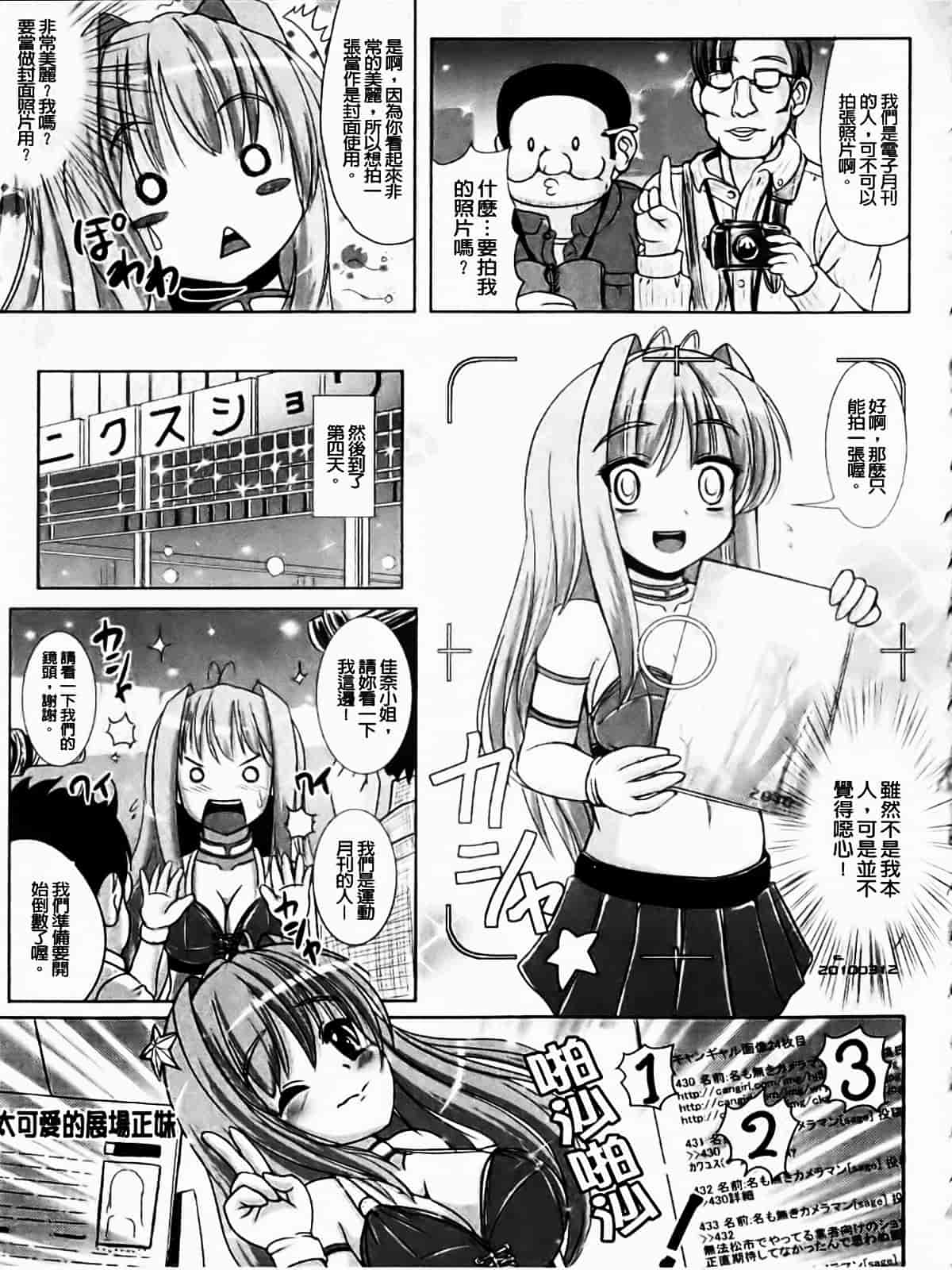 [まる寝子] なりゆきショウガール_第2集
