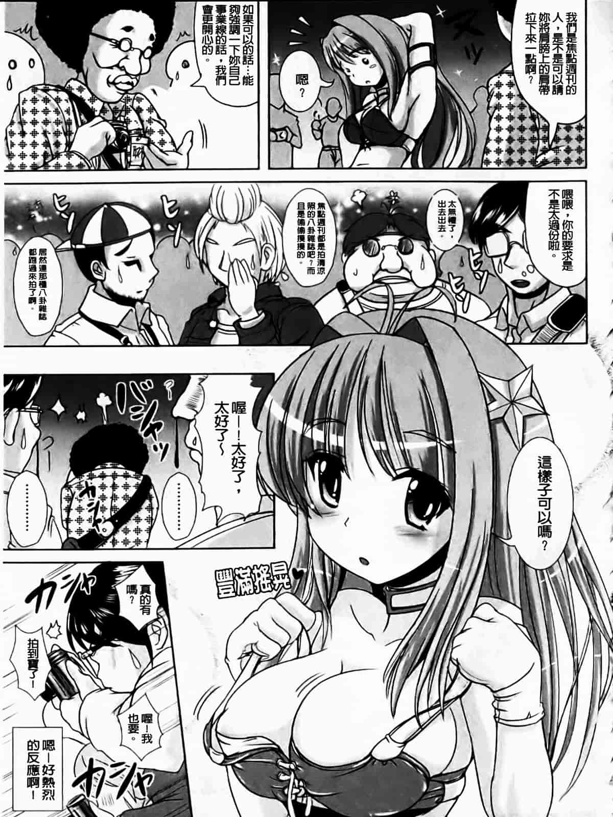 [まる寝子] なりゆきショウガール_第2集