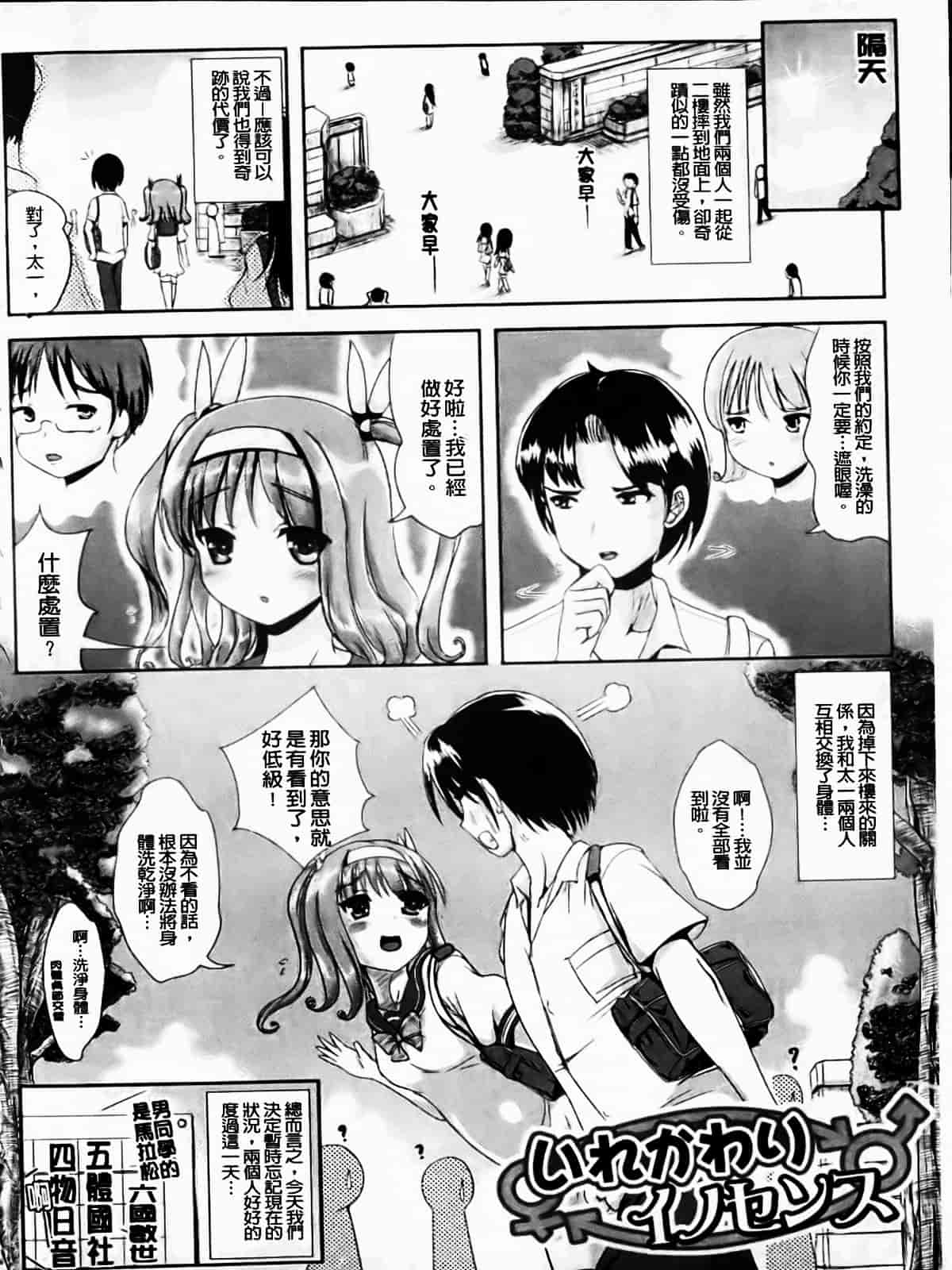 [まる寝子] なりゆきショウガール_第1集